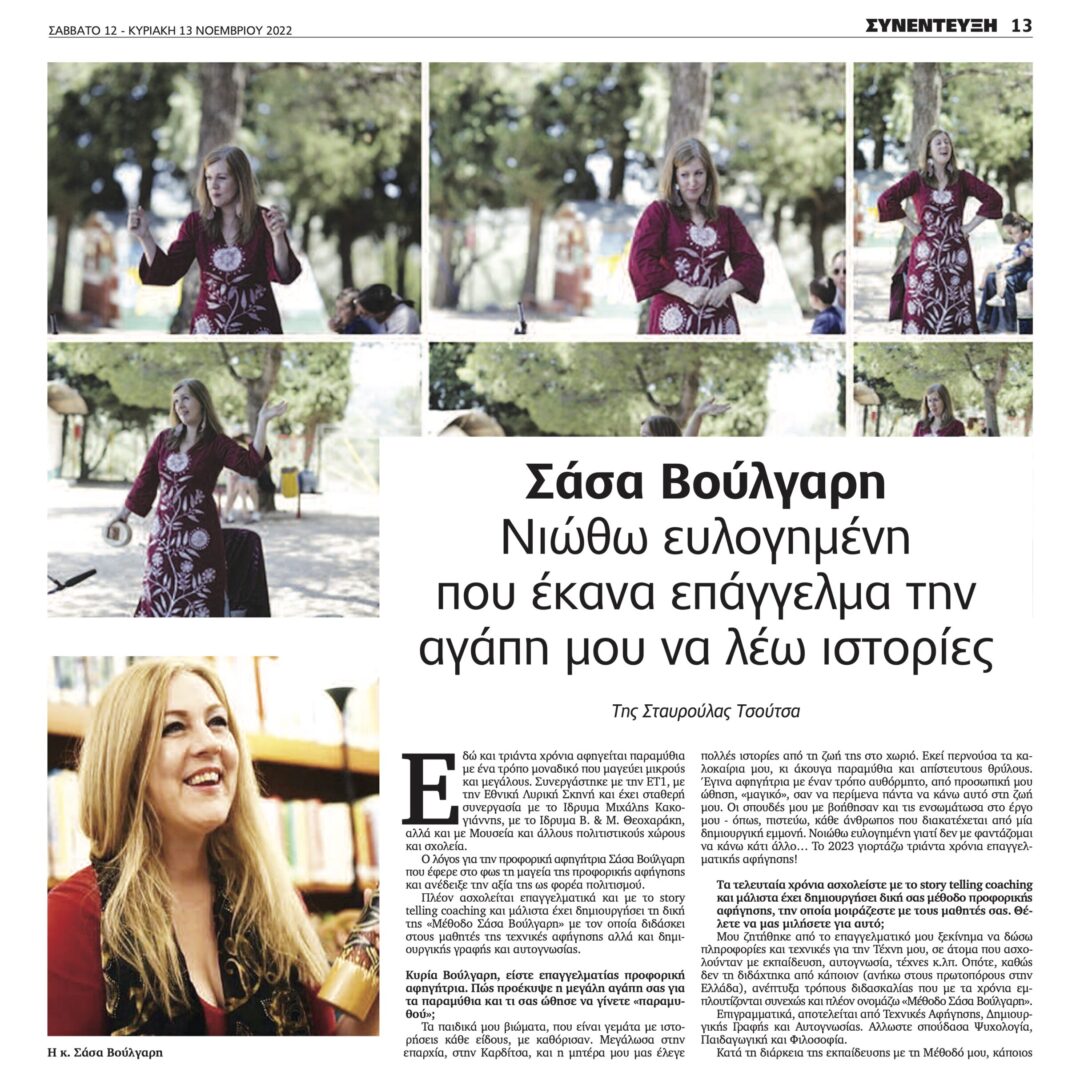 ΕΘΝΙΚΟΣ ΚΥΡΗΞ – Εφημερίδα της Ομογένειας