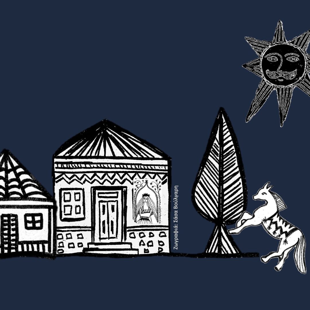 ΠΑΡΑΛΟΓΕΣ – Αφηγηματικό εκπαιδευτικό πρόγραμμα για όλες τις τάξεις του Λυκείου